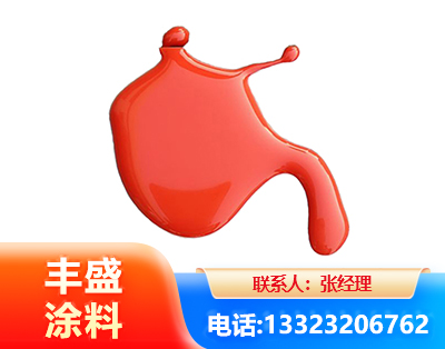 玉树水性氨基烤漆